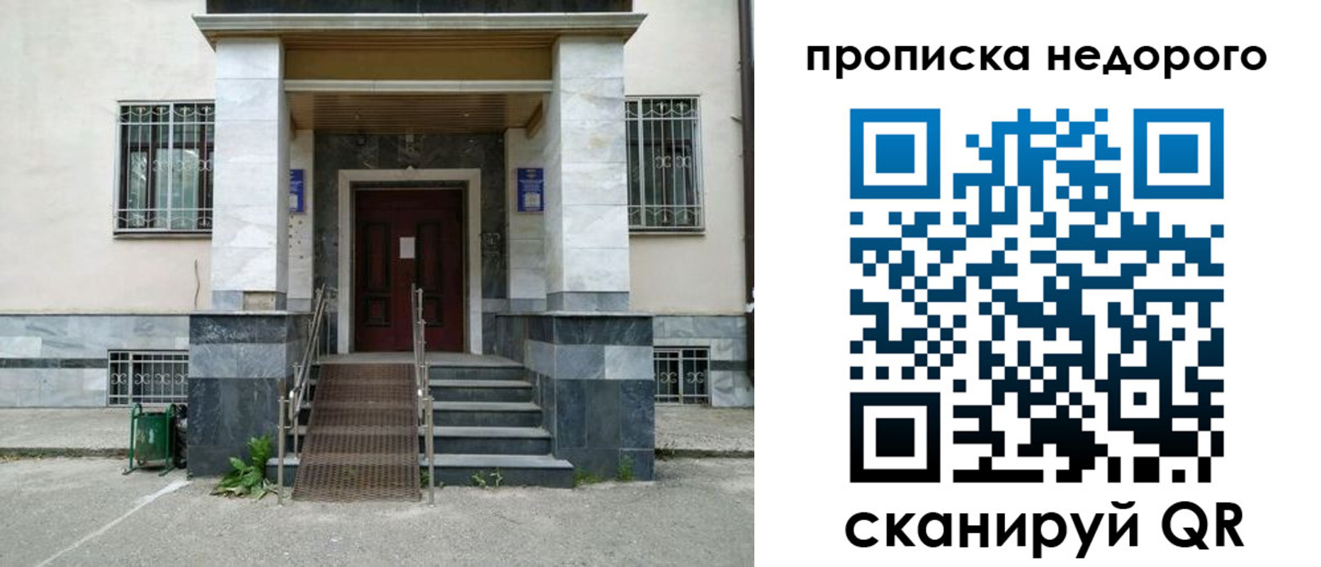 временная регистрация собственник в Нарьян-Маре