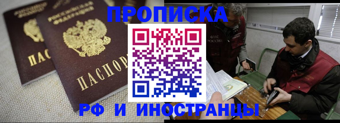 прописка для школы в Нарьян-Маре
