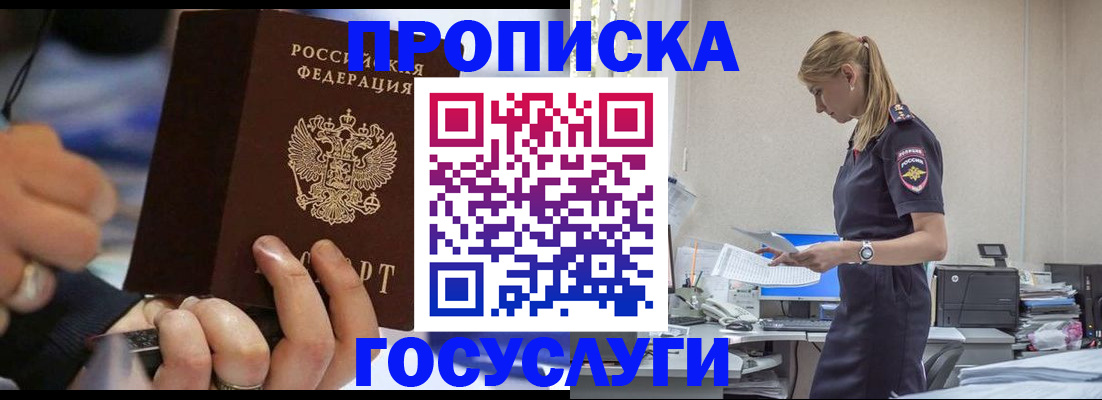 прописка для военкомата в Нарьян-Маре