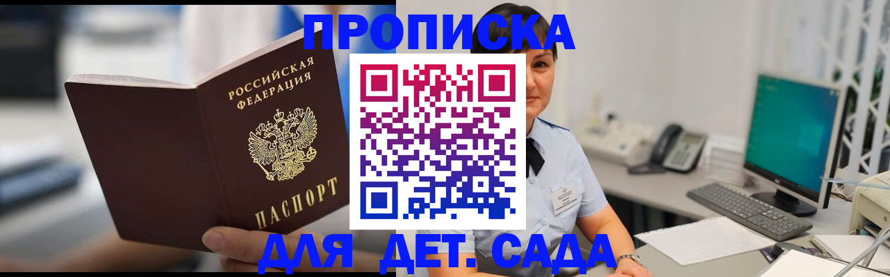 прописка гарантия в Нарьян-Маре